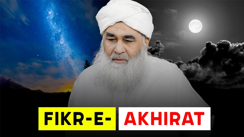 Fikr e Akhirat